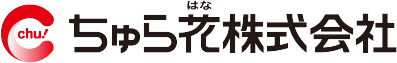 ちゅら花株式会社